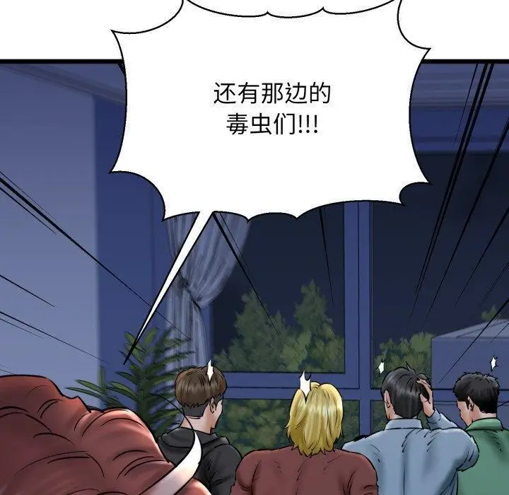 漫画《我的拉拉队宝贝》第41话第100张图