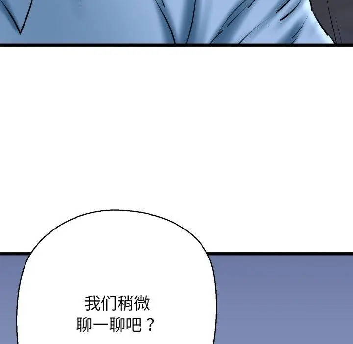 漫画《我的拉拉队宝贝》第41话第102张图