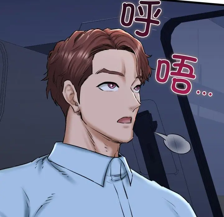 漫画《我的拉拉队宝贝》第41话第110张图