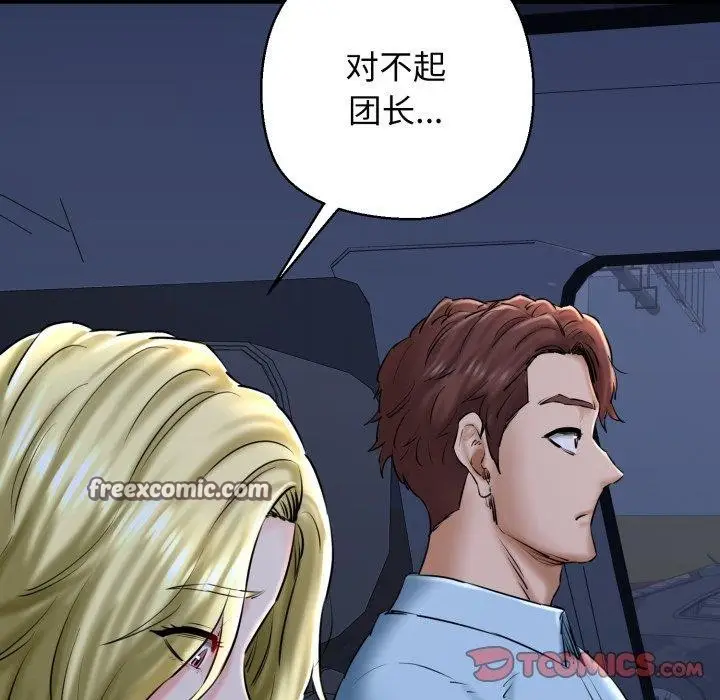 漫画《我的拉拉队宝贝》第41话第112张图