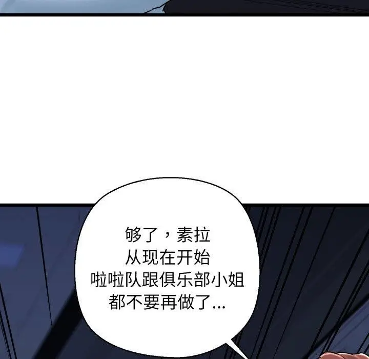 漫画《我的拉拉队宝贝》第41话第114张图