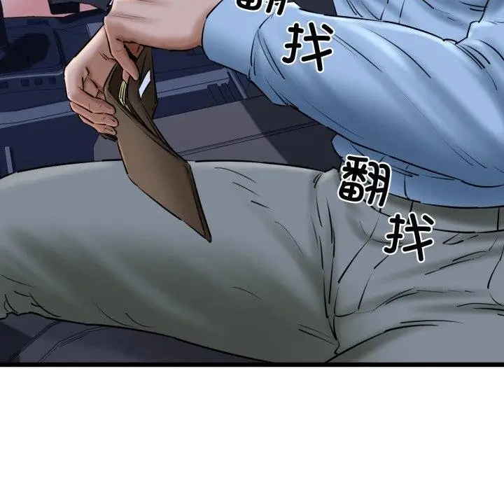 漫画《我的拉拉队宝贝》第41话第123张图