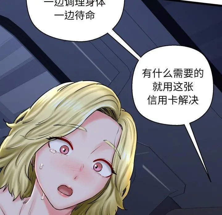 漫画《我的拉拉队宝贝》第41话第130张图
