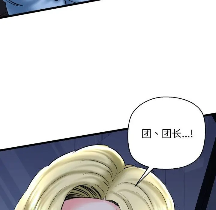 漫画《我的拉拉队宝贝》第41话第134张图