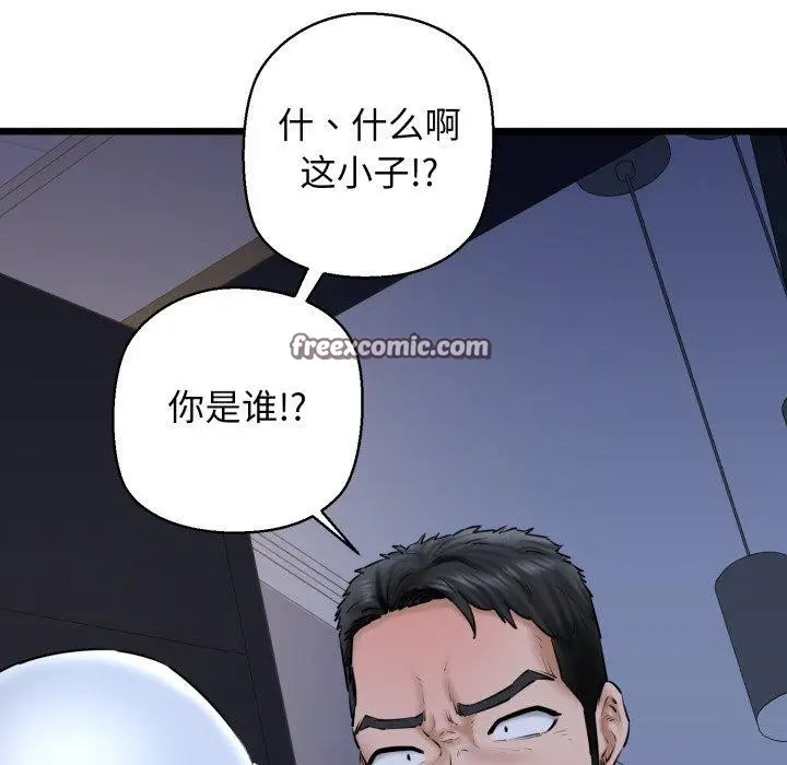 漫画《我的拉拉队宝贝》第41话第14张图
