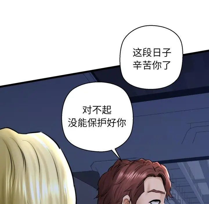 漫画《我的拉拉队宝贝》第41话第146张图