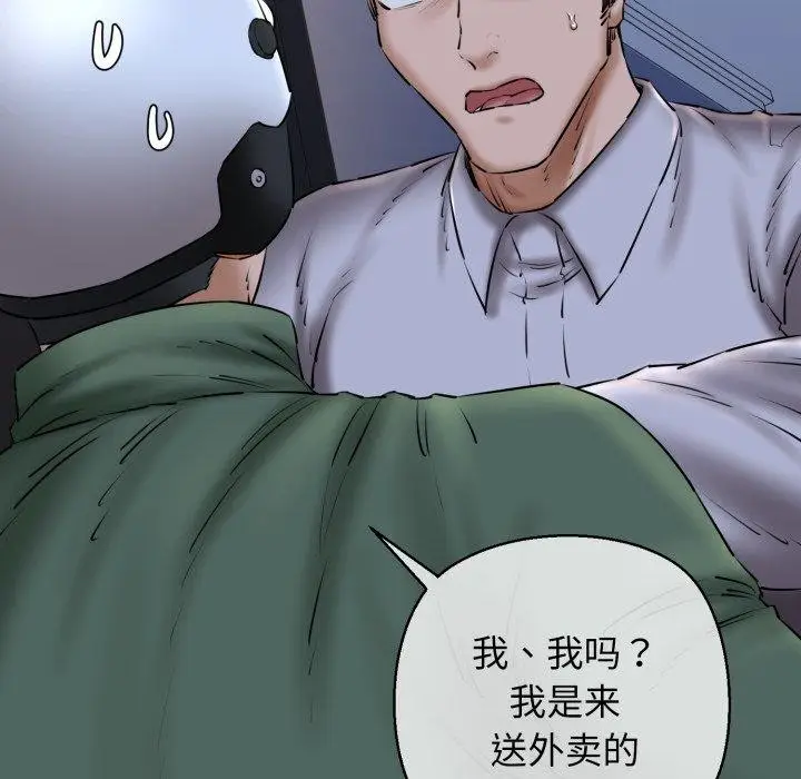 漫画《我的拉拉队宝贝》第41话第15张图