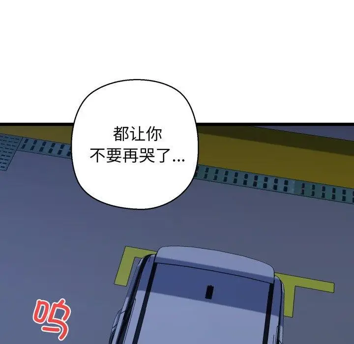 漫画《我的拉拉队宝贝》第41话第151张图