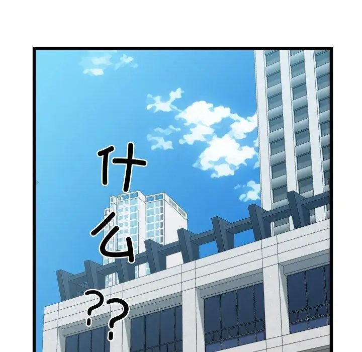 漫画《我的拉拉队宝贝》第41话第155张图