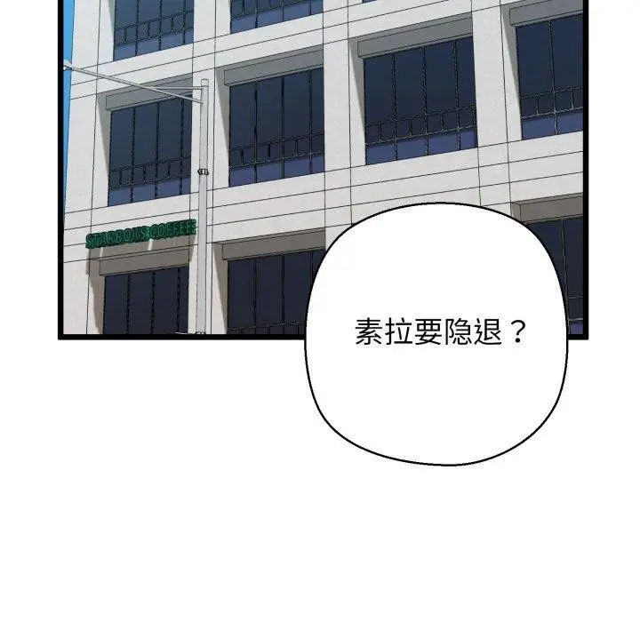漫画《我的拉拉队宝贝》第41话第156张图