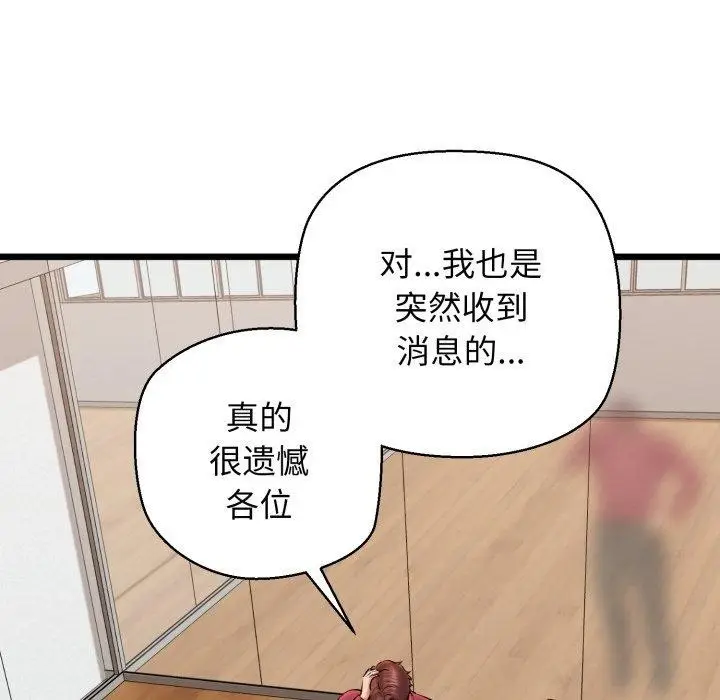 漫画《我的拉拉队宝贝》第41话第157张图