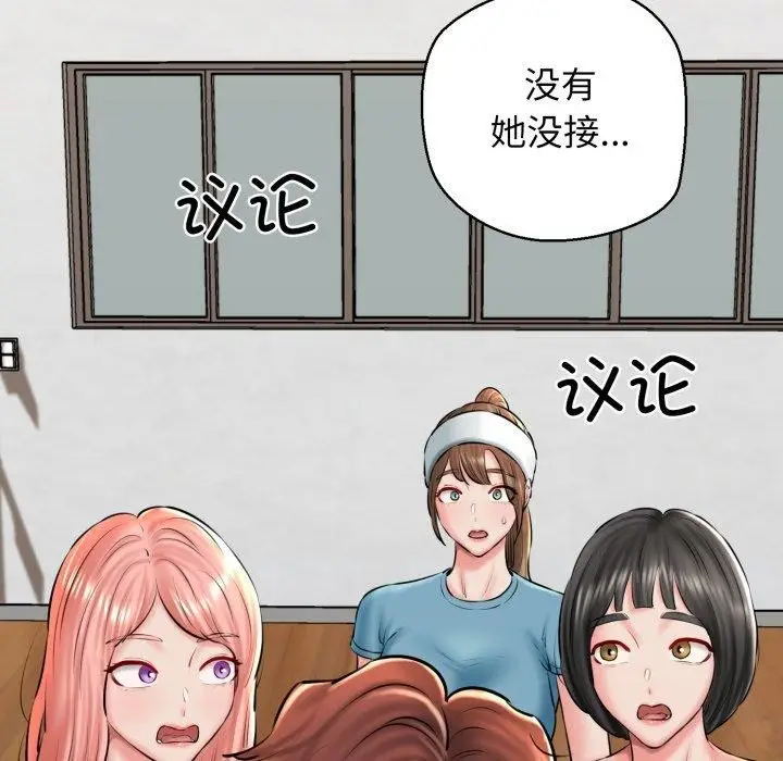 漫画《我的拉拉队宝贝》第41话第161张图