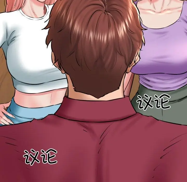 漫画《我的拉拉队宝贝》第41话第162张图