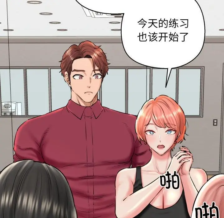 漫画《我的拉拉队宝贝》第41话第166张图