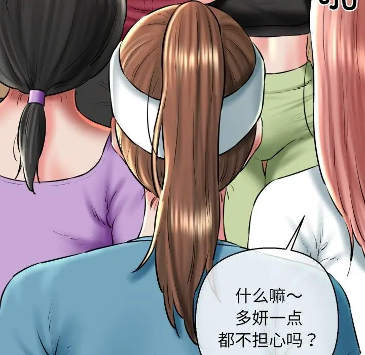 漫画《我的拉拉队宝贝》第41话第167张图