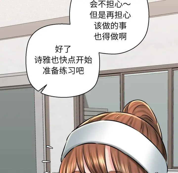 漫画《我的拉拉队宝贝》第41话第169张图