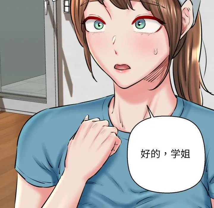 漫画《我的拉拉队宝贝》第41话第170张图