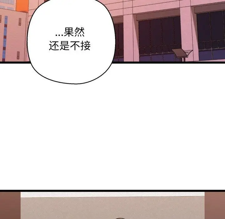 漫画《我的拉拉队宝贝》第41话第176张图