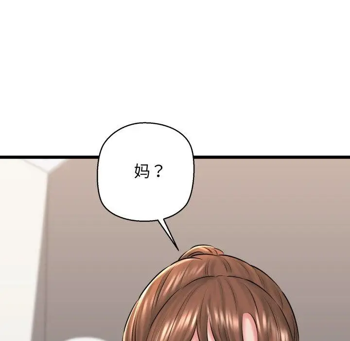 漫画《我的拉拉队宝贝》第41话第189张图