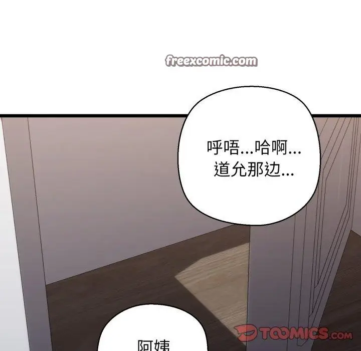 漫画《我的拉拉队宝贝》第41话第196张图