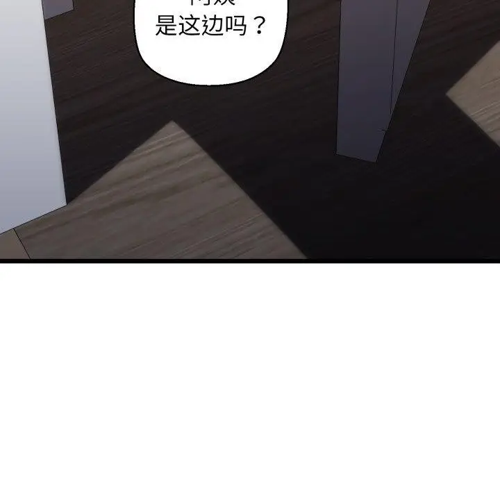 漫画《我的拉拉队宝贝》第41话第197张图