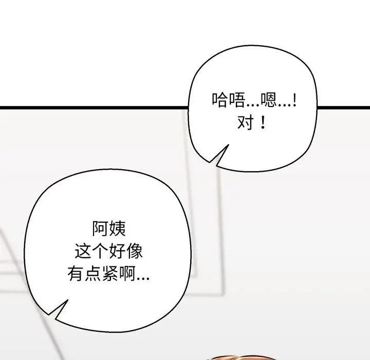漫画《我的拉拉队宝贝》第41话第198张图