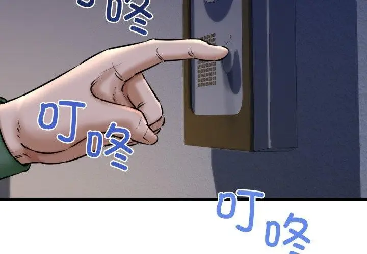 漫画《我的拉拉队宝贝》第41话第2张图