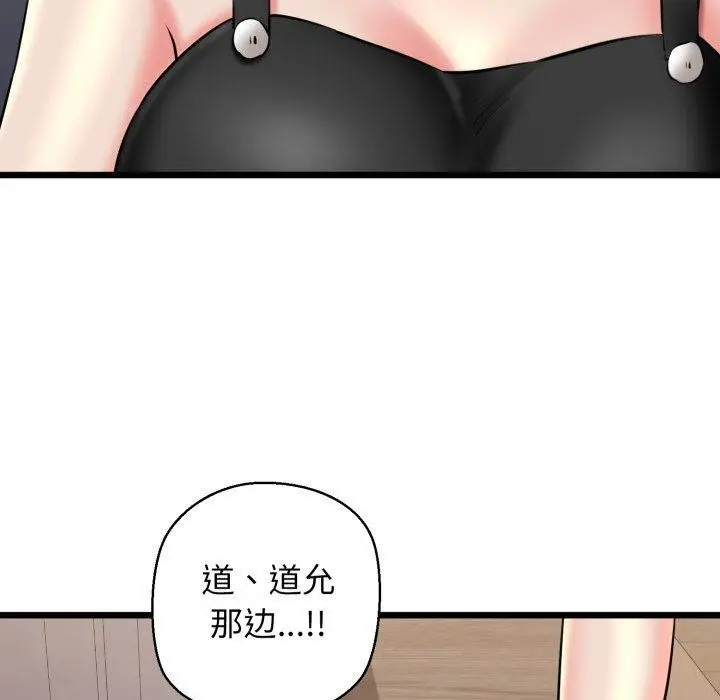 漫画《我的拉拉队宝贝》第41话第200张图