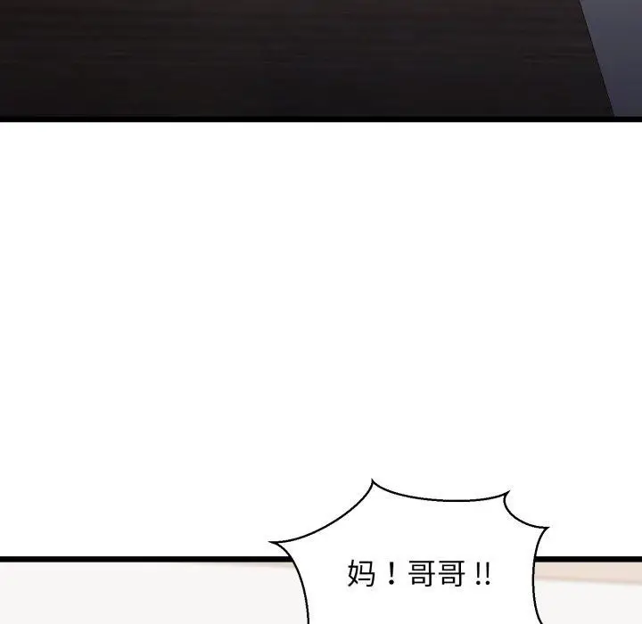 漫画《我的拉拉队宝贝》第41话第202张图