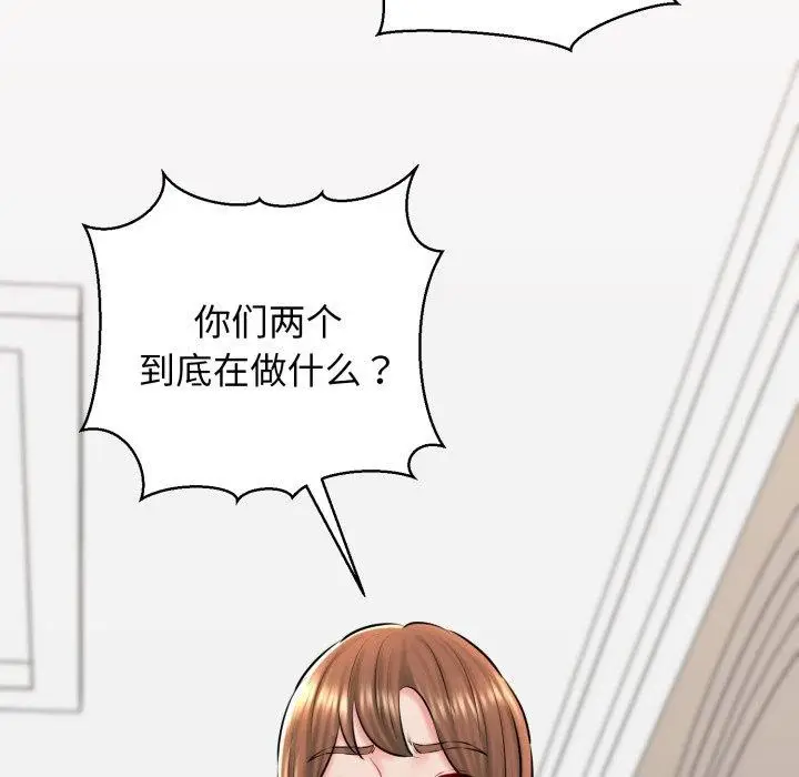 漫画《我的拉拉队宝贝》第41话第203张图