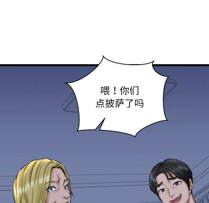 漫画《我的拉拉队宝贝》第41话第21张图
