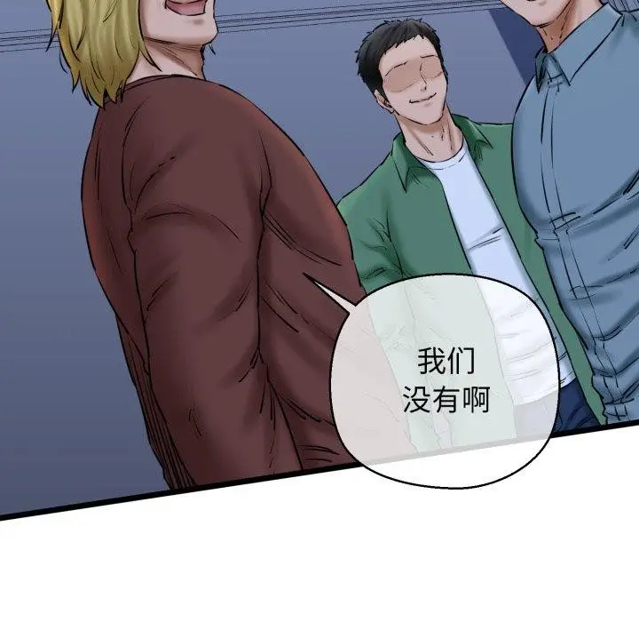 漫画《我的拉拉队宝贝》第41话第22张图