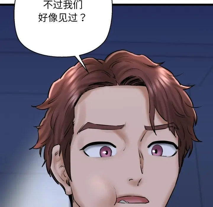 漫画《我的拉拉队宝贝》第41话第37张图