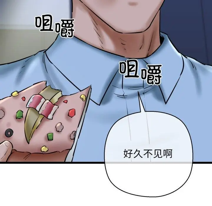 漫画《我的拉拉队宝贝》第41话第38张图