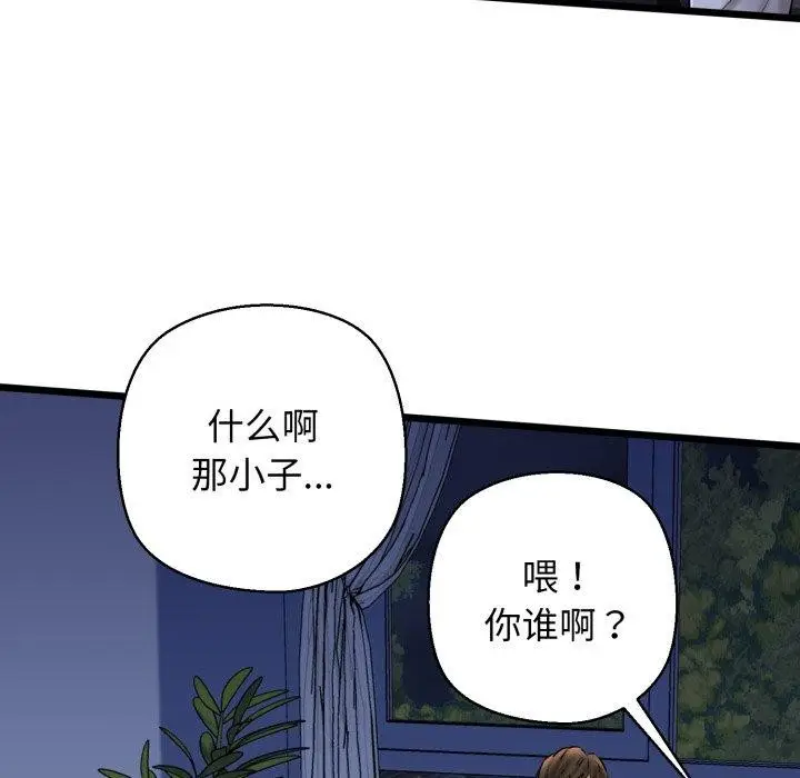 漫画《我的拉拉队宝贝》第41话第44张图