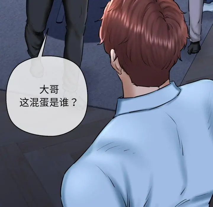 漫画《我的拉拉队宝贝》第41话第46张图