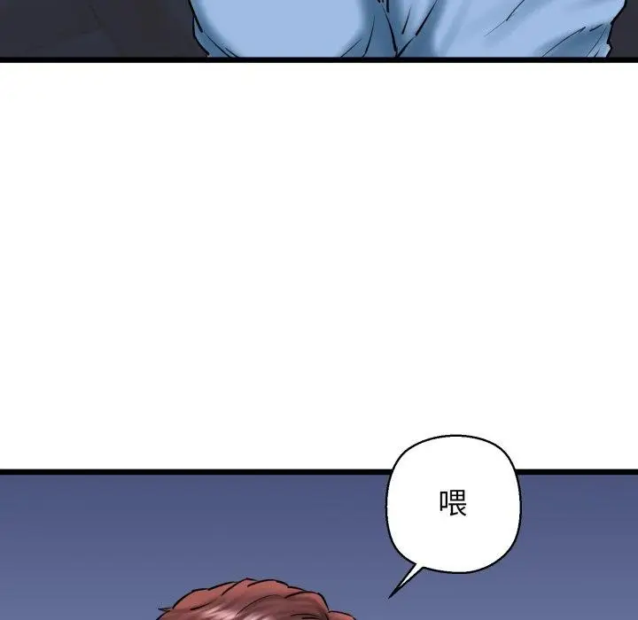 漫画《我的拉拉队宝贝》第41话第47张图