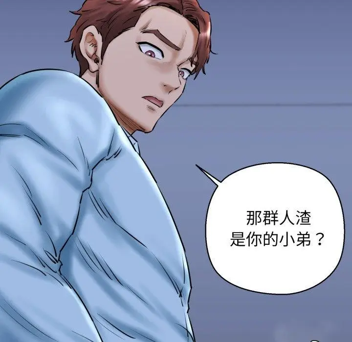 漫画《我的拉拉队宝贝》第41话第48张图