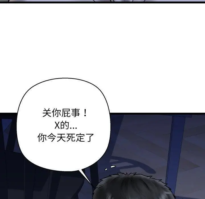 漫画《我的拉拉队宝贝》第41话第50张图