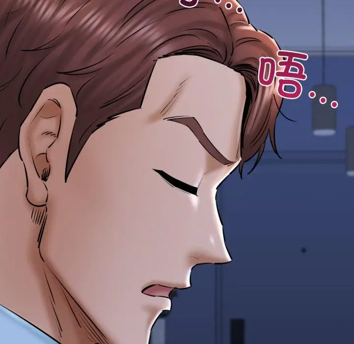 漫画《我的拉拉队宝贝》第41话第53张图