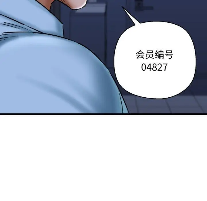 漫画《我的拉拉队宝贝》第41话第54张图
