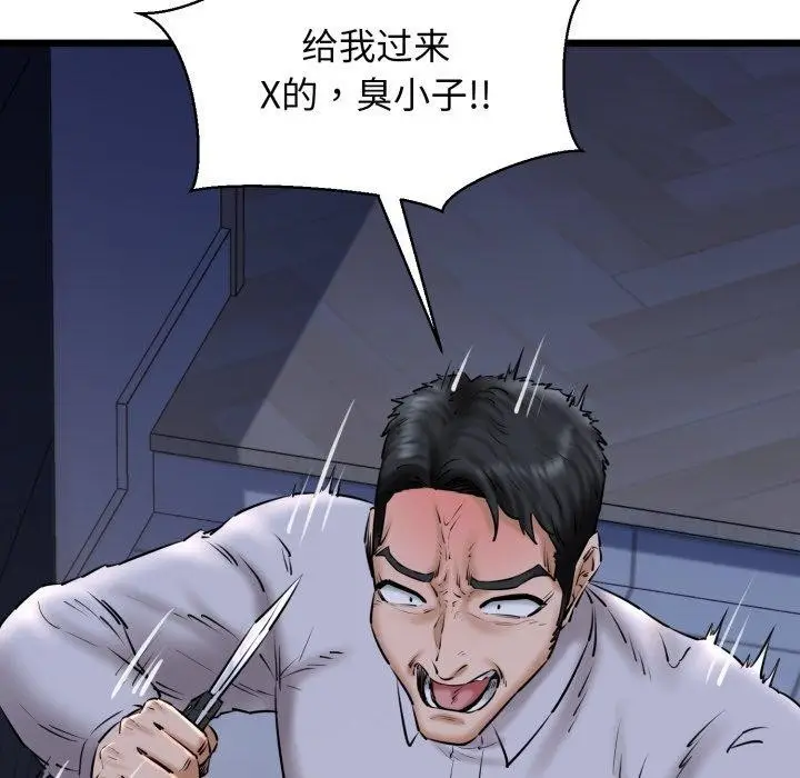 漫画《我的拉拉队宝贝》第41话第6张图