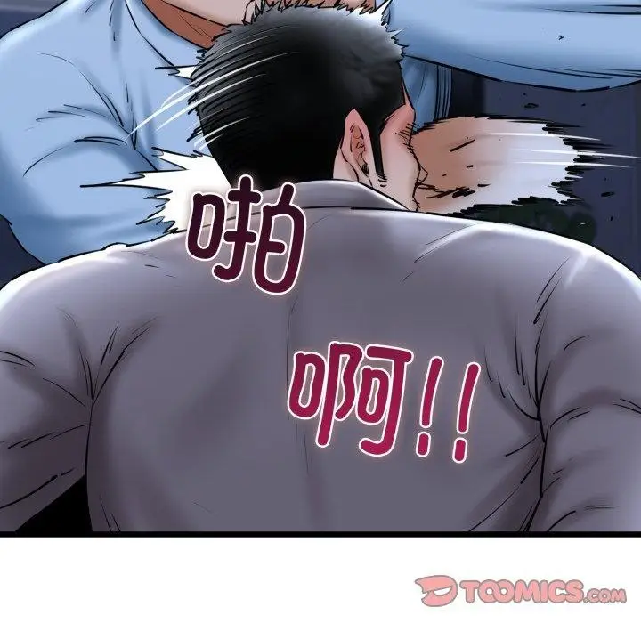 漫画《我的拉拉队宝贝》第41话第64张图