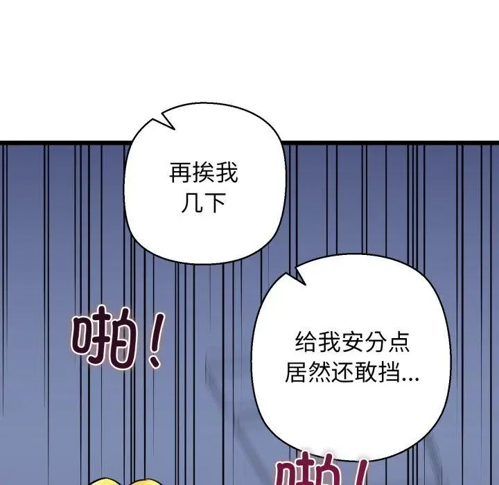 漫画《我的拉拉队宝贝》第41话第65张图