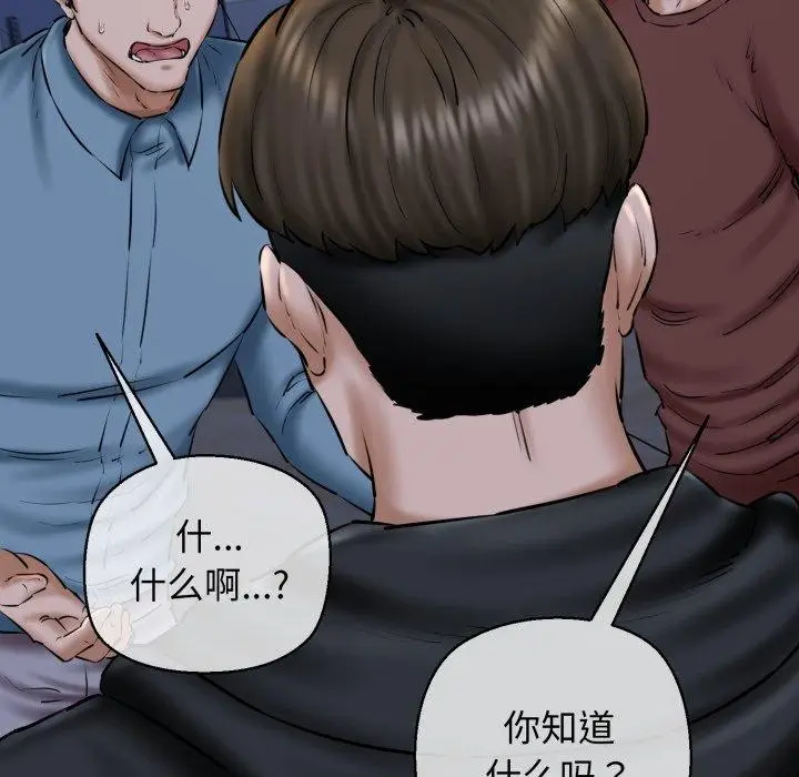 漫画《我的拉拉队宝贝》第41话第69张图