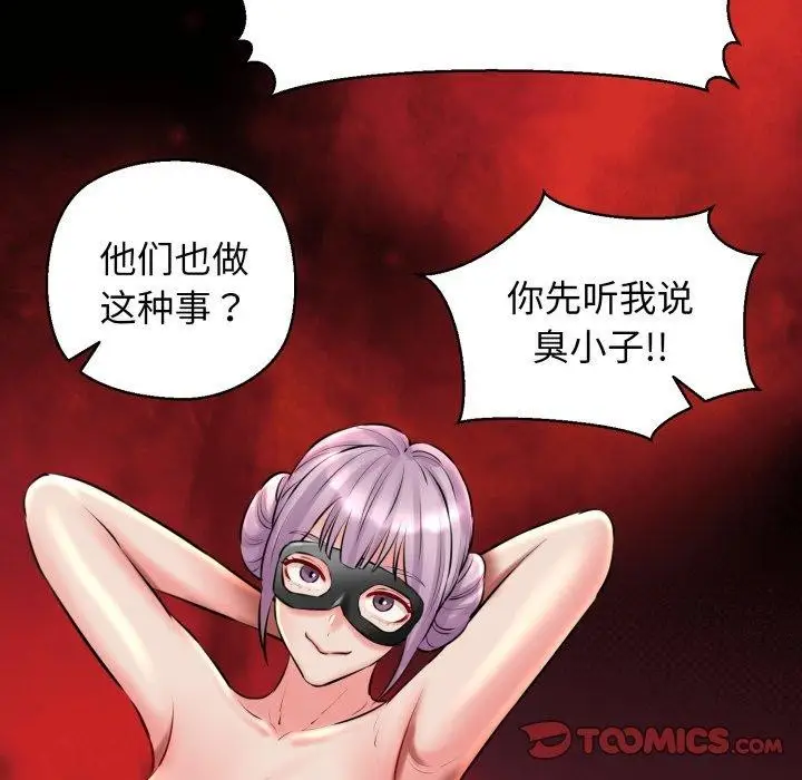 漫画《我的拉拉队宝贝》第41话第76张图