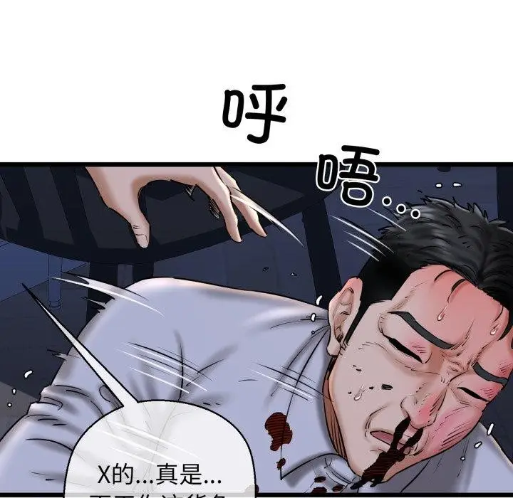 漫画《我的拉拉队宝贝》第41话第95张图