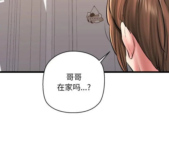 漫画《我的拉拉队宝贝》第42话第10张图