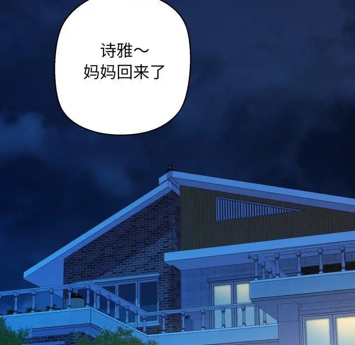 漫画《我的拉拉队宝贝》第42话第115张图