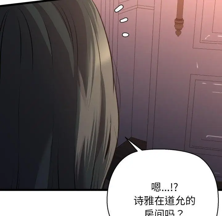 漫画《我的拉拉队宝贝》第42话第122张图